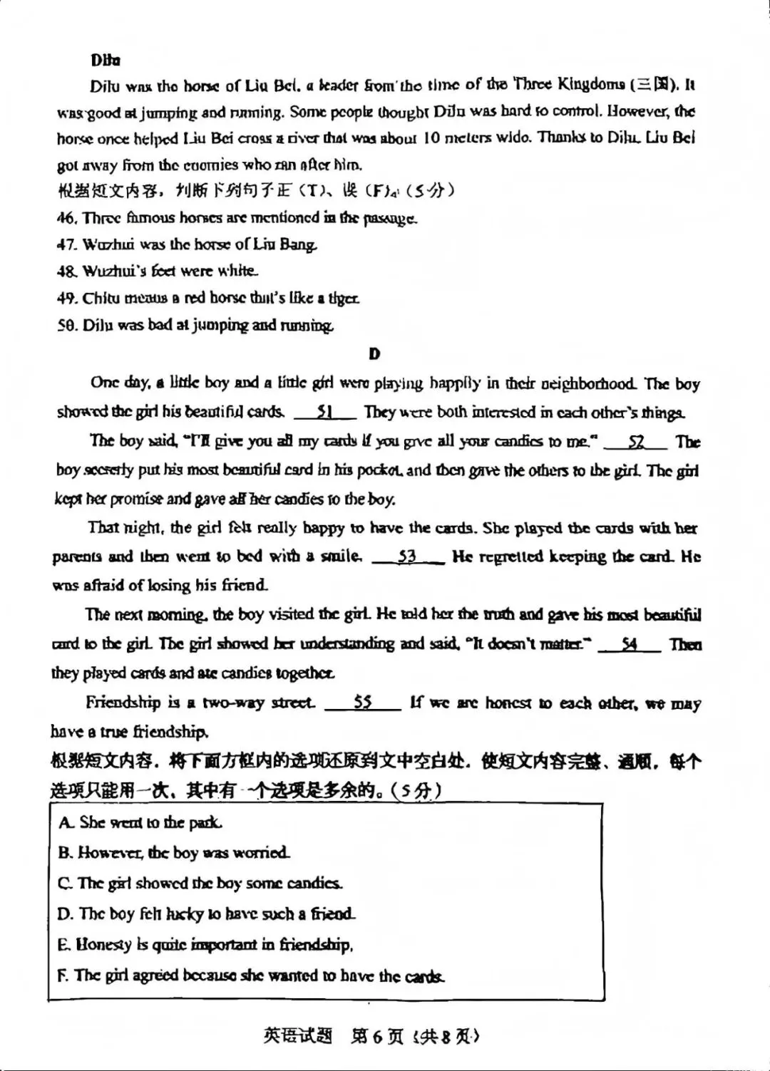 中考真题原卷:吉林省2026年中考全7学科试题(部分学科有答案)-第18张图片-四季读书网 中考真题原卷:吉林省2026年中考全7学科试题(部分学科有答案)-第18张图片-四季读书网