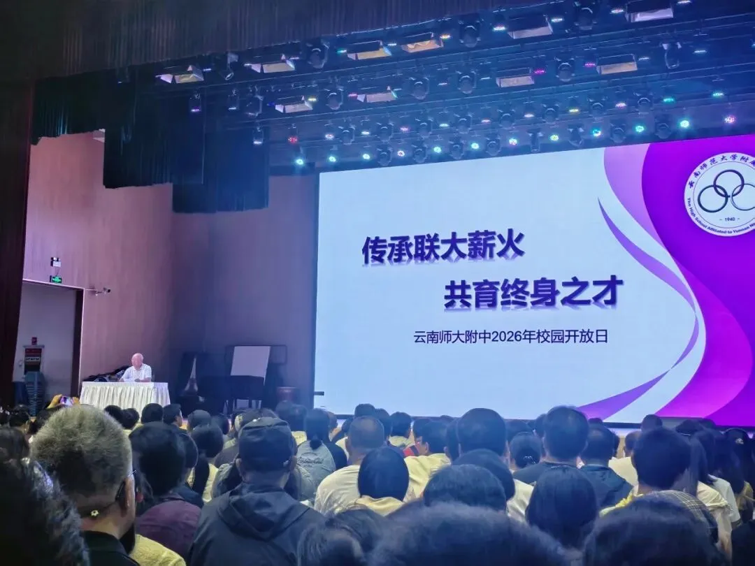 关注 | 中考670分左右应该报考哪所高中?师大附中、昆八中、昆十中报考要求让你一文看懂-第14张图片-四季读书网 关注 | 中考670分左右应该报考哪所高中?师大附中、昆八中、昆十中报考要求让你一文看懂-第14张图片-四季读书网