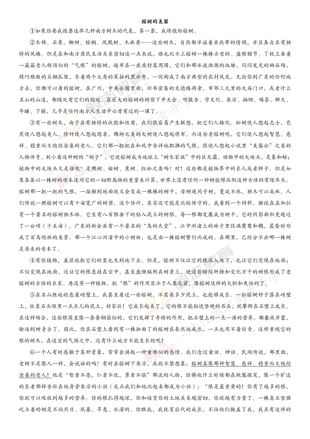 2021年高职高考真题,附加答案解析-第9张图片-四季读书网