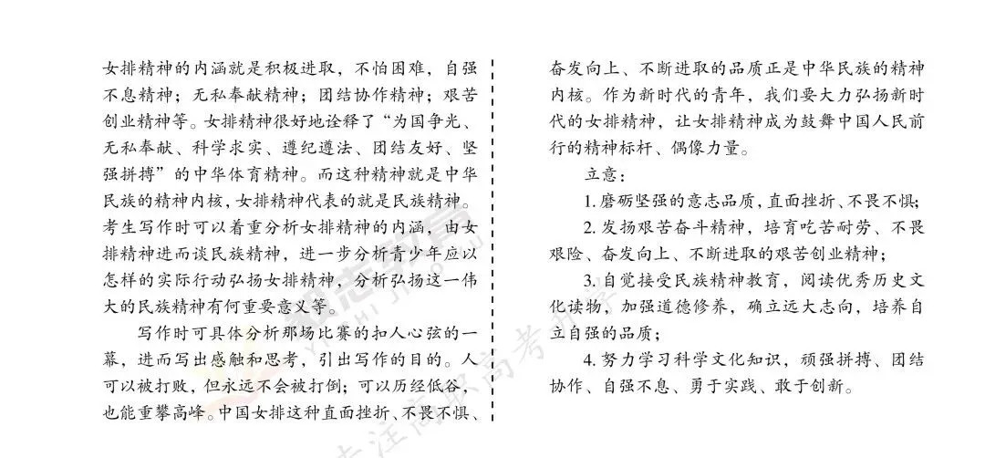 2021年高职高考真题,附加答案解析-第17张图片-四季读书网