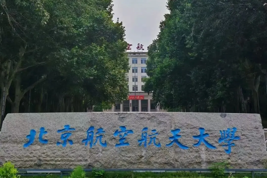 北京航空航天大学马理论考研历年真题来咯!含最新2026年真题!仅需3元!-第1张图片-四季读书网