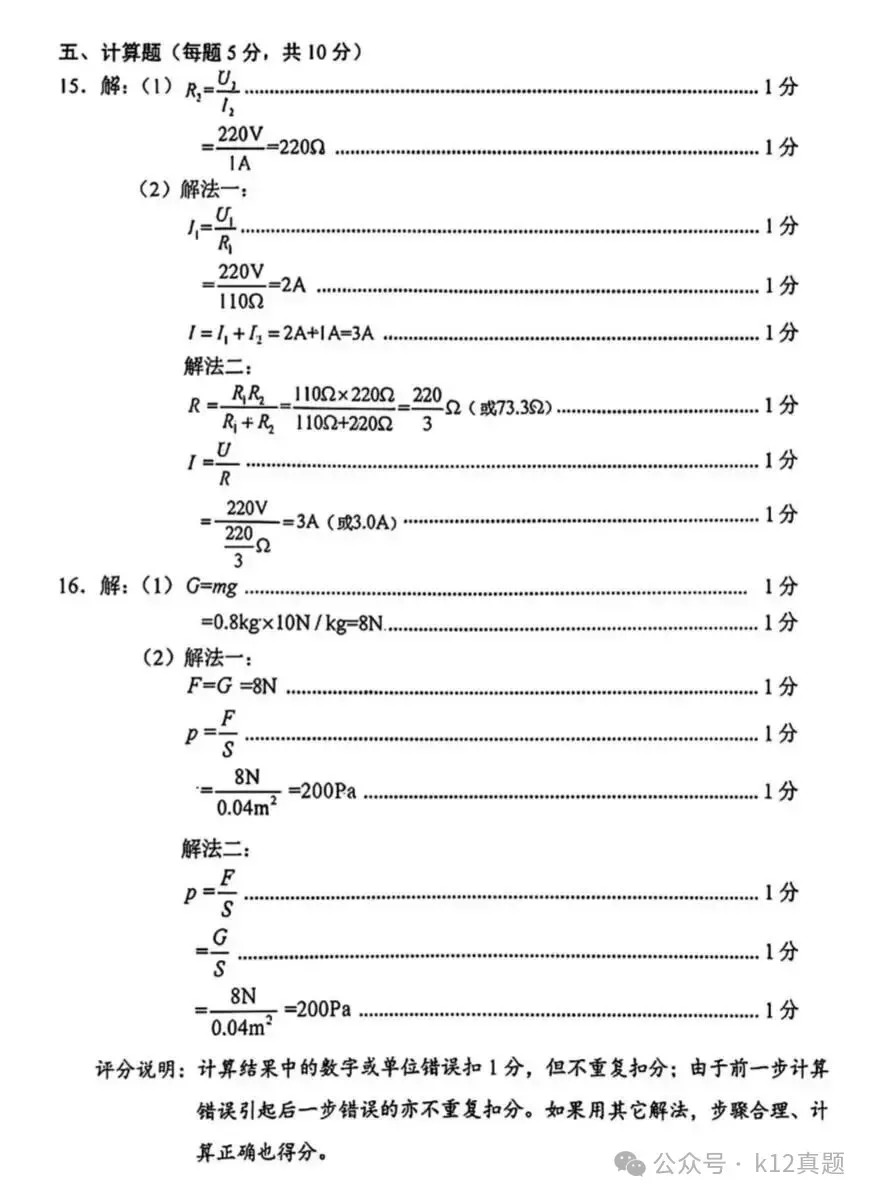 中考真题原卷:吉林省2026年中考全7学科试题(部分学科有答案)-第26张图片-四季读书网 中考真题原卷:吉林省2026年中考全7学科试题(部分学科有答案)-第26张图片-四季读书网