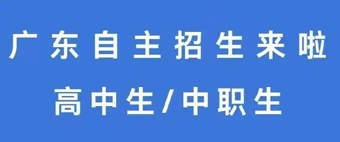 中考资讯丨《2026年》韶关中考放榜时间来了!初三学生 看过来!-第5张图片-四季读书网 中考资讯丨《2026年》韶关中考放榜时间来了!初三学生 看过来!-第5张图片-四季读书网