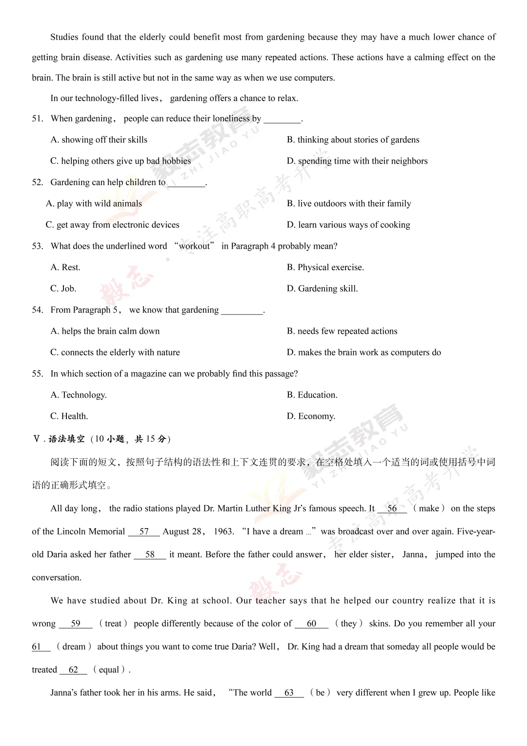 2021年高职高考真题,附加答案解析-第35张图片-四季读书网