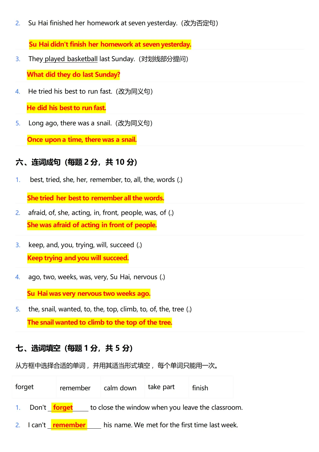 实战自测|新译林六上英语 第一套全单元试卷 + 重难点整理出炉-第6张图片-四季读书网