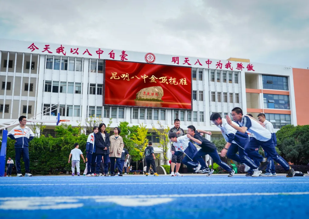 关注 | 中考670分左右应该报考哪所高中?师大附中、昆八中、昆十中报考要求让你一文看懂-第46张图片-四季读书网 关注 | 中考670分左右应该报考哪所高中?师大附中、昆八中、昆十中报考要求让你一文看懂-第46张图片-四季读书网