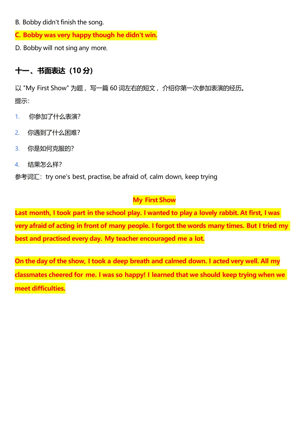 实战自测|新译林六上英语 第一套全单元试卷 + 重难点整理出炉-第10张图片-四季读书网