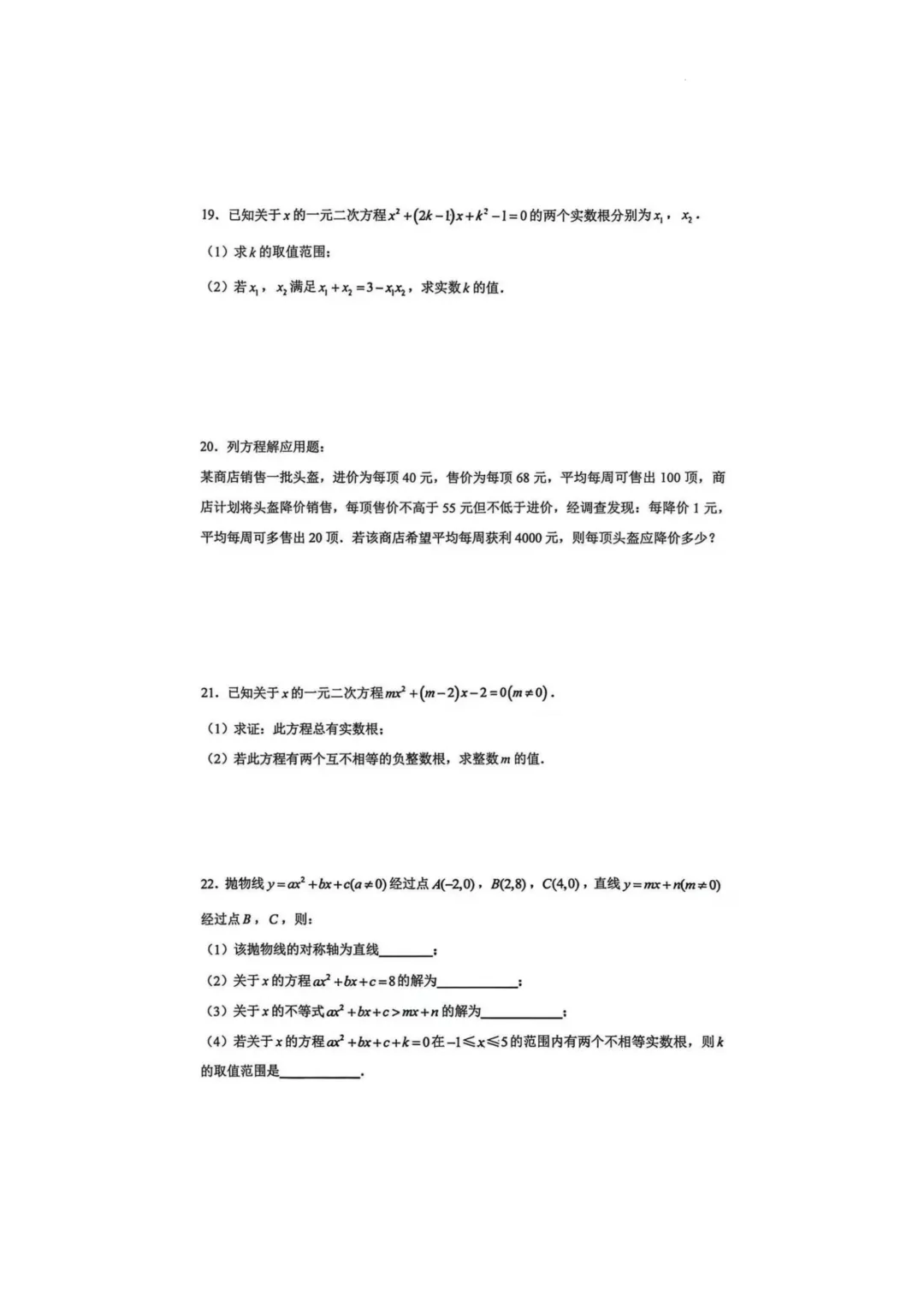 北京市清华大学附属中学初二数学期末试卷(2026.7)-第4张图片-四季读书网