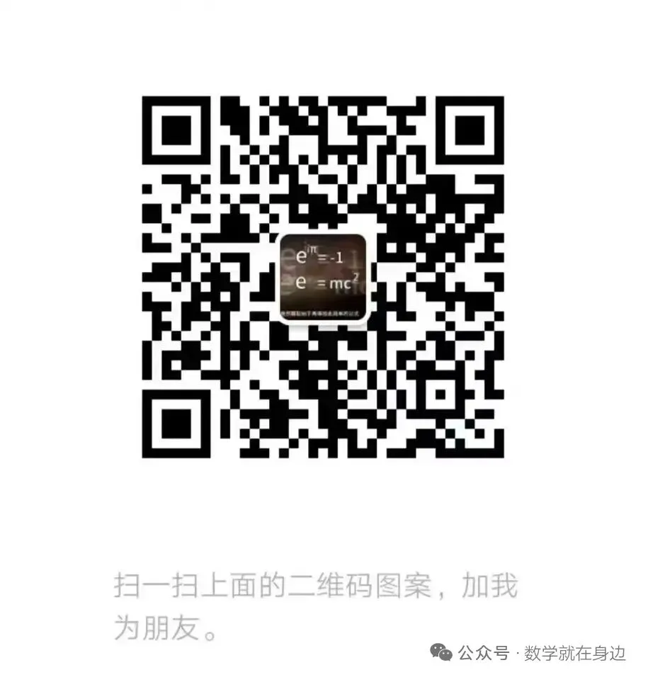 大连市2025.7高一下学期期末数学试卷及答案-第3张图片-四季读书网
