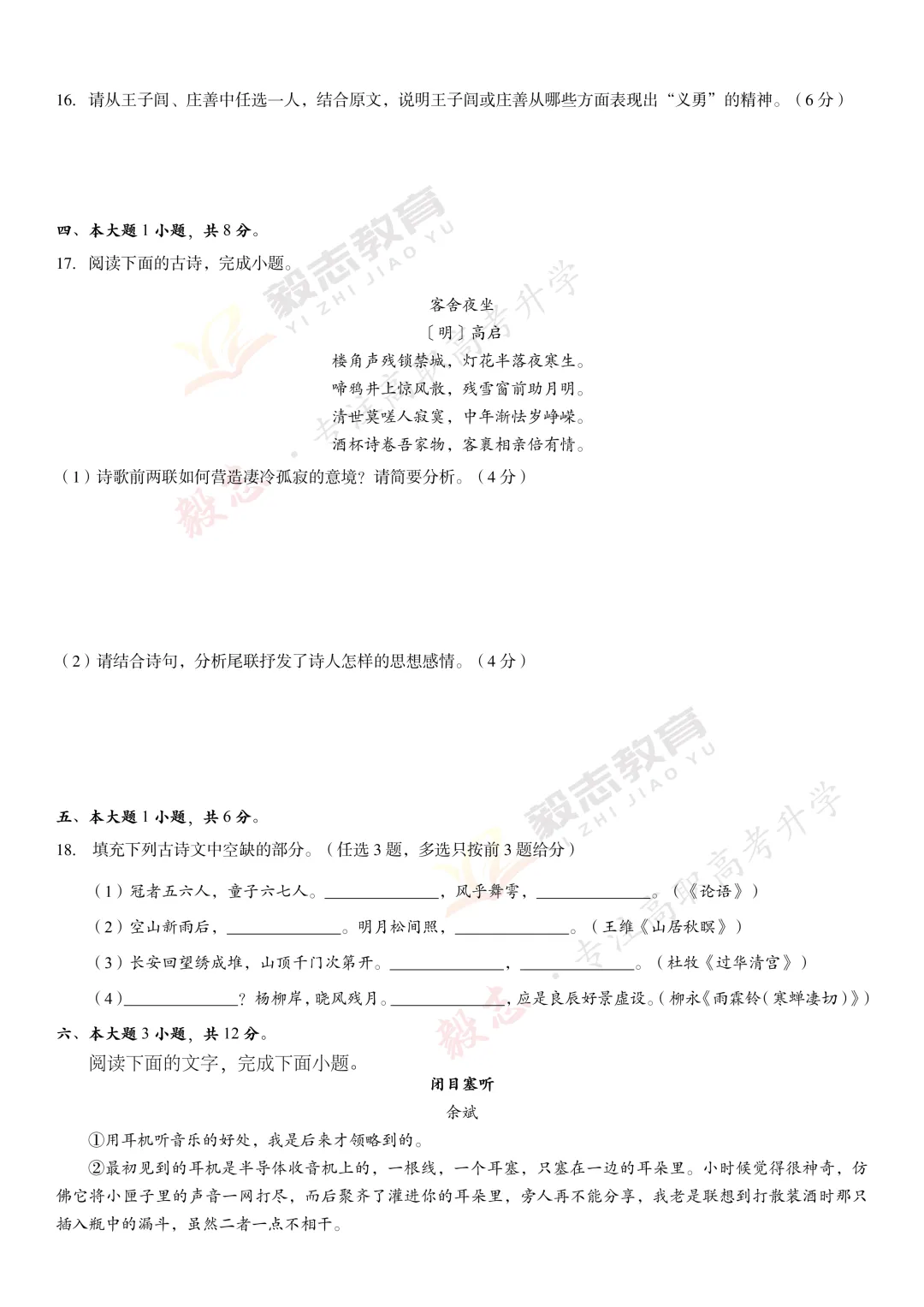 2025年高职高考真题,附加答案解析-第7张图片-四季读书网