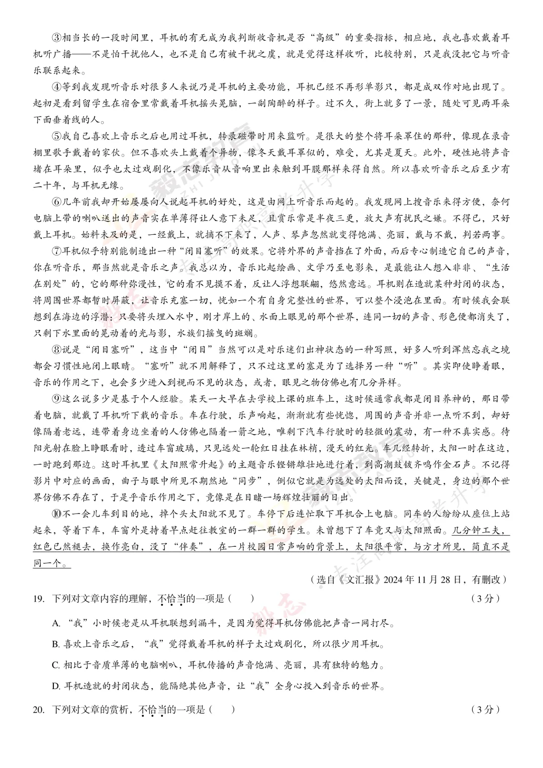 2025年高职高考真题,附加答案解析-第8张图片-四季读书网