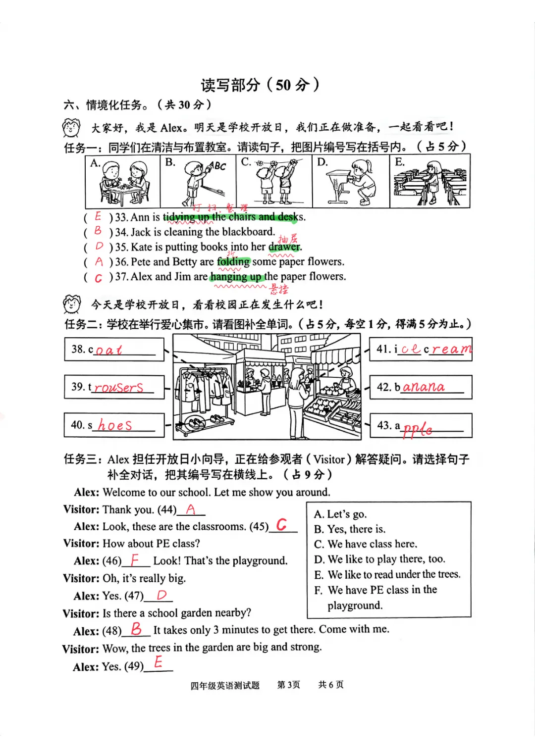 最全最新小学期末试卷和答案,英语试卷也出炉了!-第10张图片-四季读书网