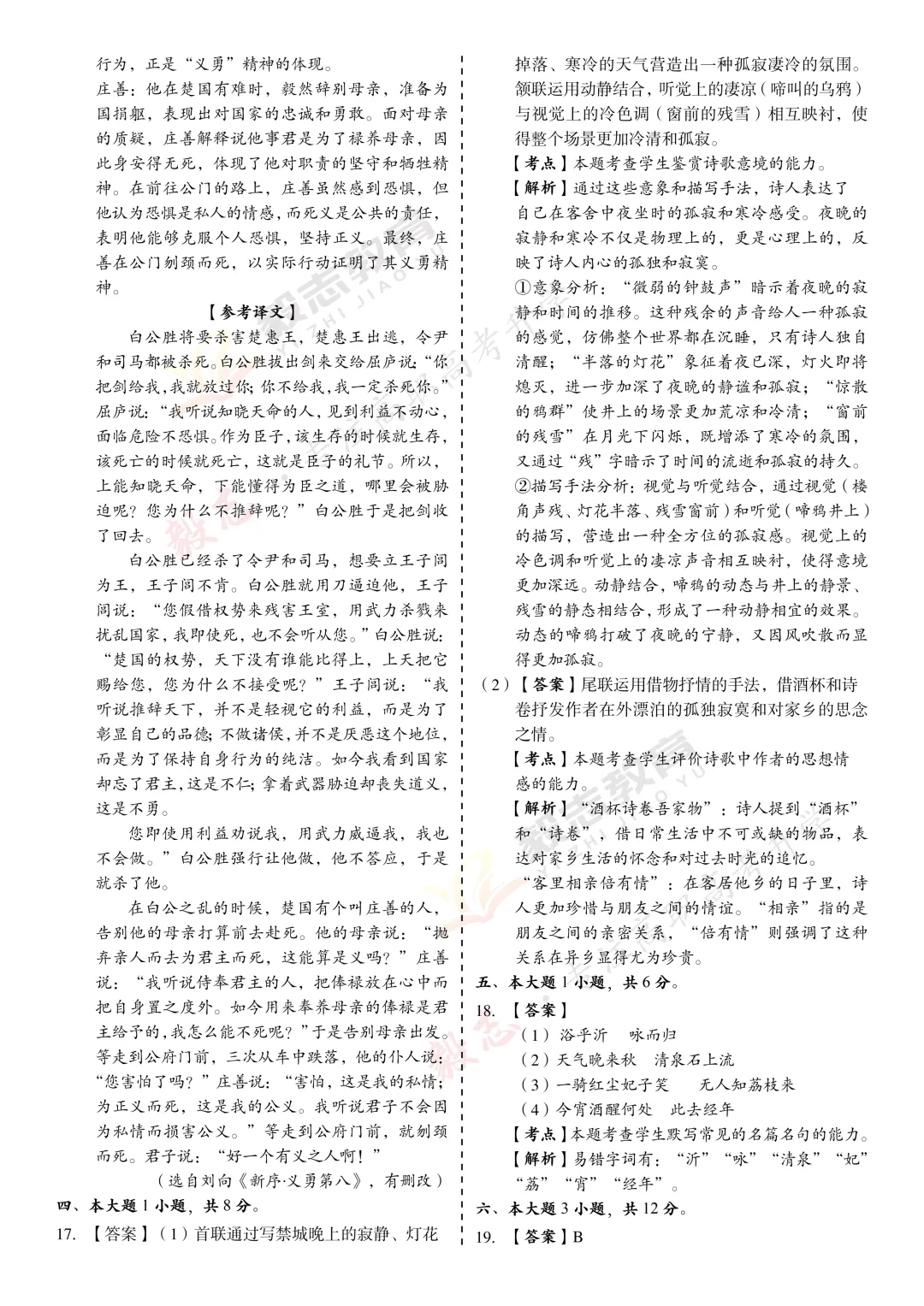 2025年高职高考真题,附加答案解析-第13张图片-四季读书网