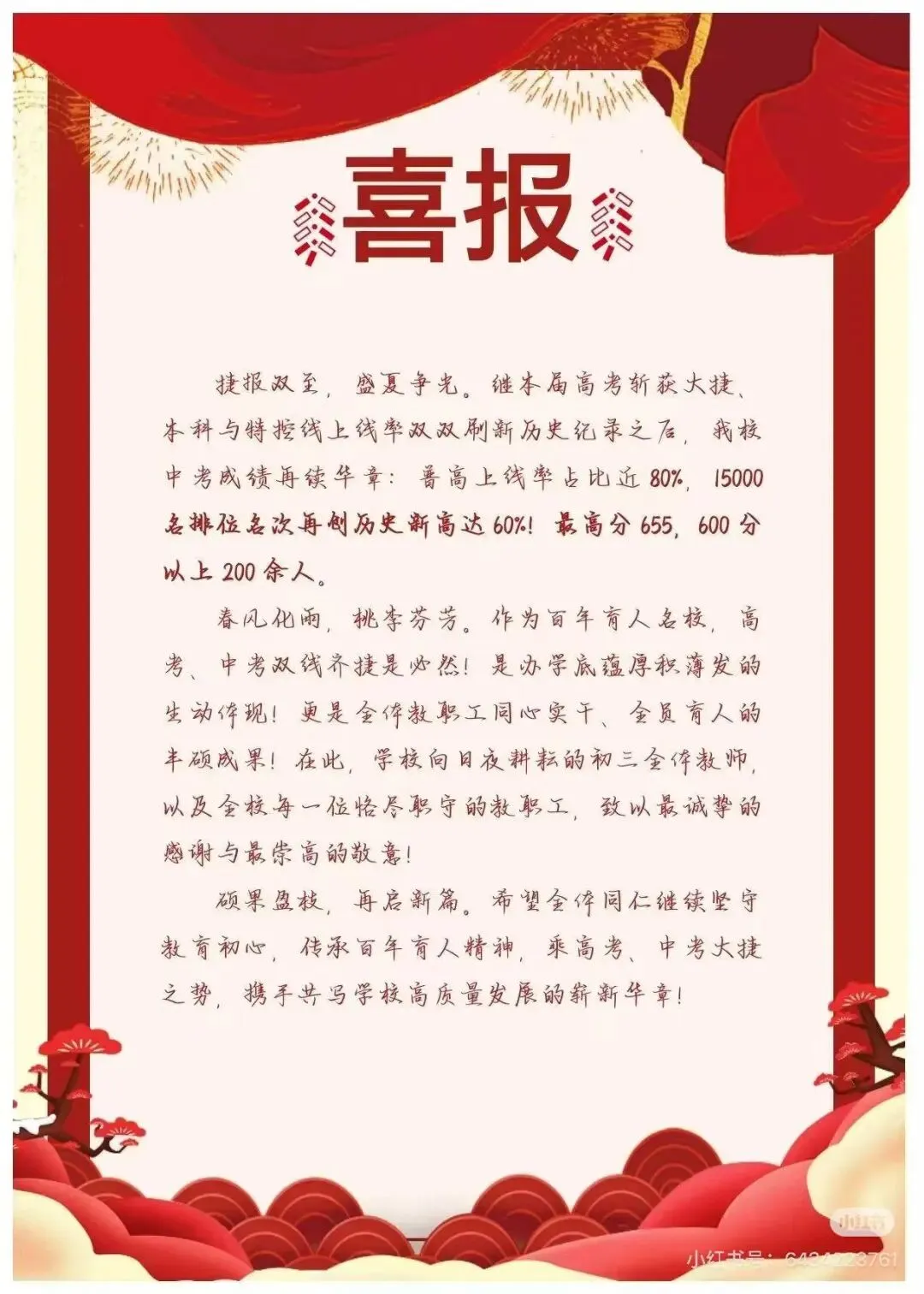 2026年成都中考学校成绩汇总-第3张图片-四季读书网 2026年成都中考学校成绩汇总-第3张图片-四季读书网
