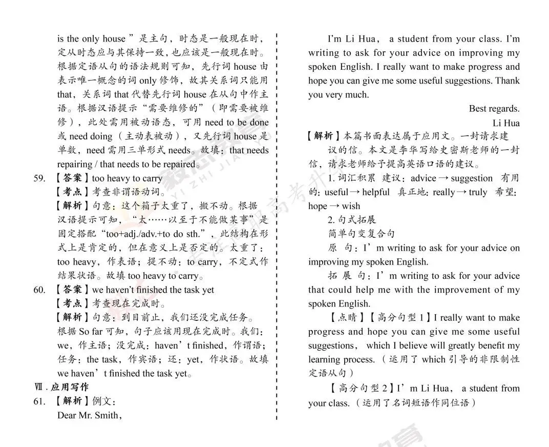 2025年高职高考真题,附加答案解析-第41张图片-四季读书网