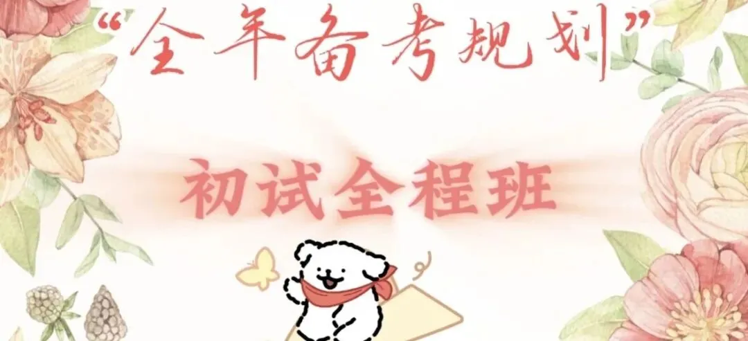 考研真题打卡|外科护理学第五章——手术室管理和工作(教材P57–73)-第6张图片-四季读书网