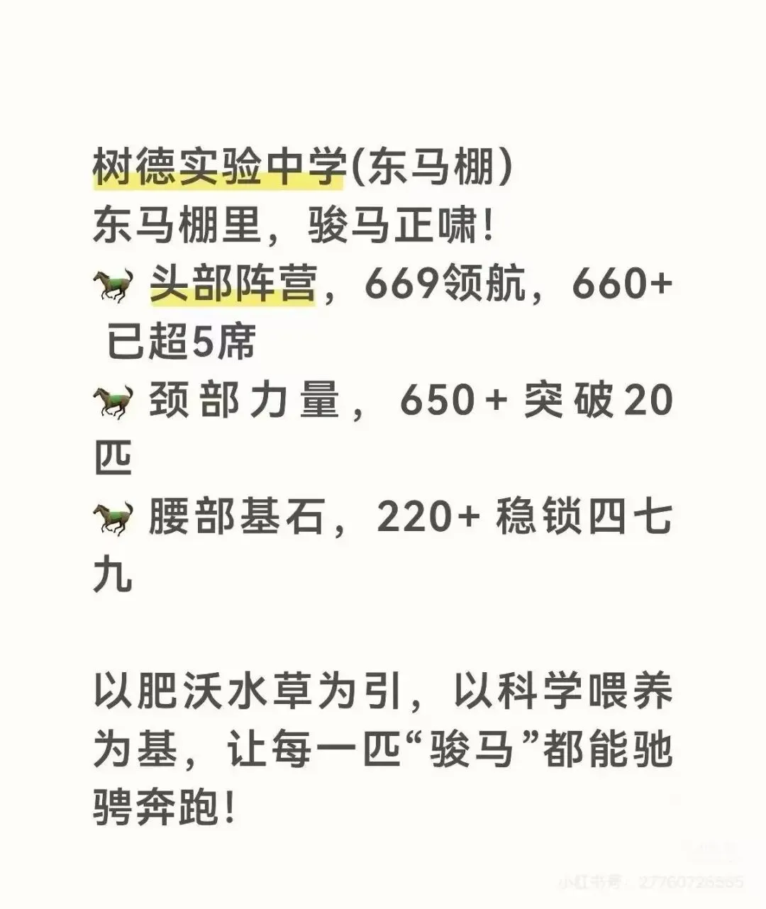 2026年成都中考学校成绩汇总-第17张图片-四季读书网 2026年成都中考学校成绩汇总-第17张图片-四季读书网