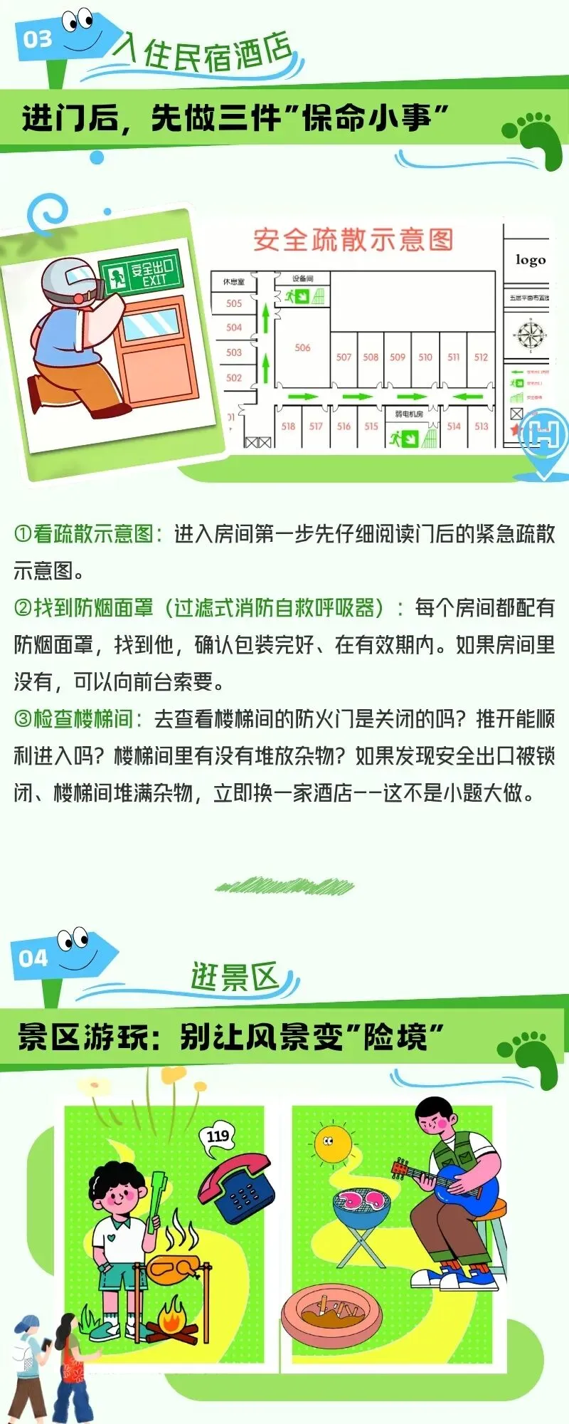 高考中考结束了,想好去哪玩了吗?这份“旅行攻略”请一定带上!-第4张图片-四季读书网