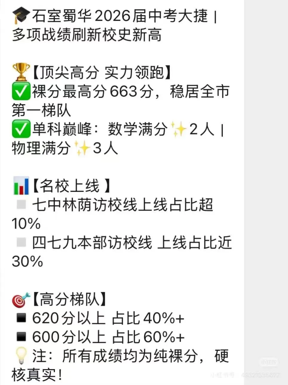 2026年成都中考学校成绩汇总-第21张图片-四季读书网 2026年成都中考学校成绩汇总-第21张图片-四季读书网