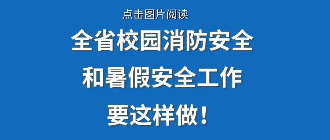 高考中考结束了,想好去哪玩了吗?这份“旅行攻略”请一定带上!-第8张图片-四季读书网
