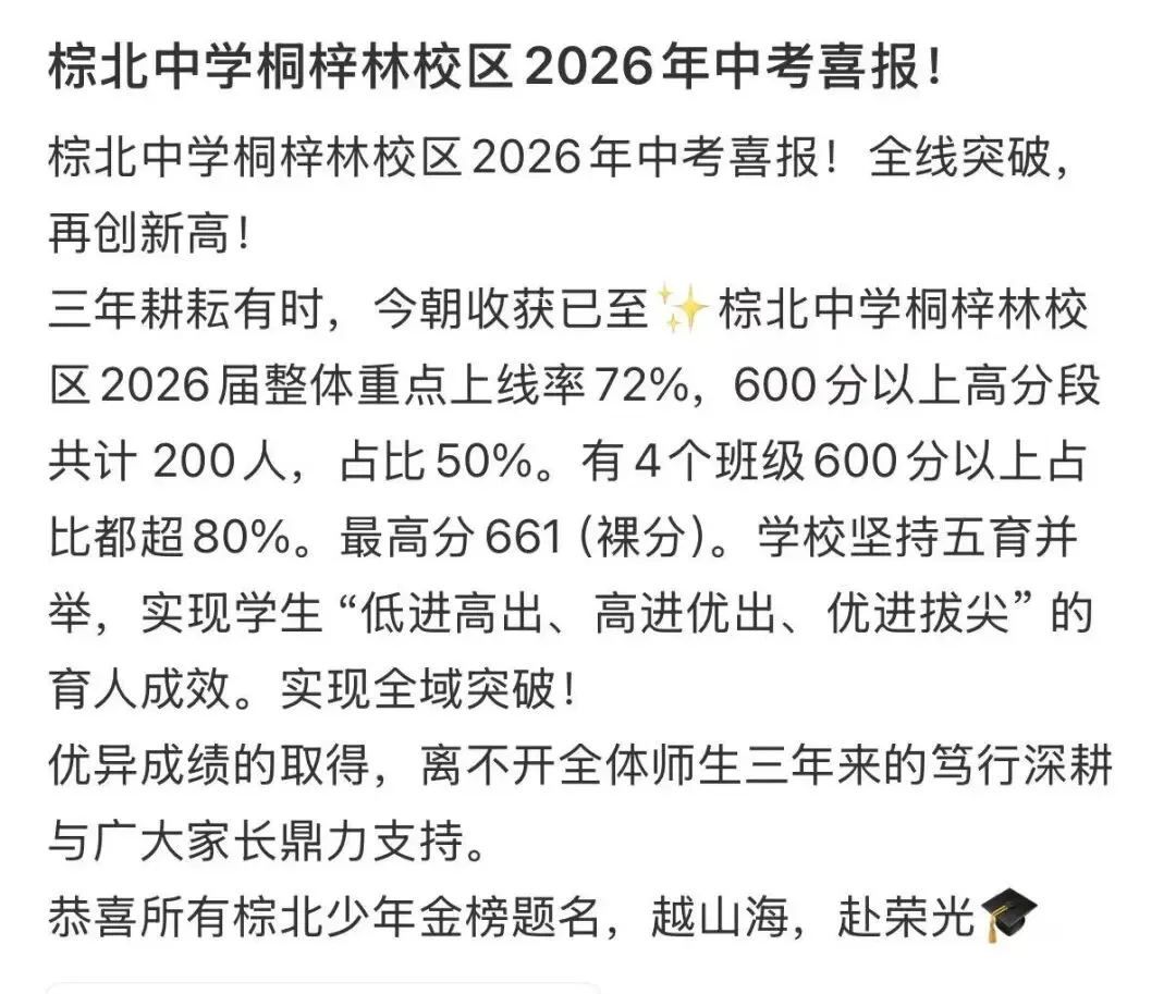 2026年成都中考学校成绩汇总-第27张图片-四季读书网 2026年成都中考学校成绩汇总-第27张图片-四季读书网