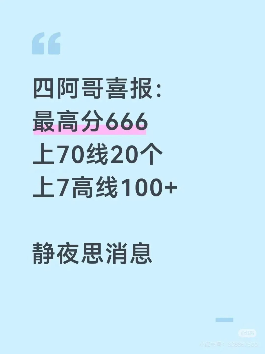 2026年成都中考学校成绩汇总-第34张图片-四季读书网 2026年成都中考学校成绩汇总-第34张图片-四季读书网
