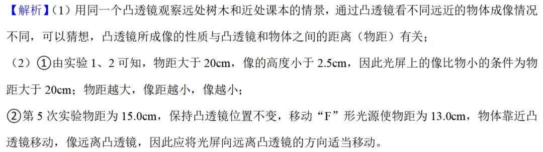 2026年中考物理试题精选天天练7.7(初二升初三)暑期物理自学-第14张图片-四季读书网 2026年中考物理试题精选天天练7.7(初二升初三)暑期物理自学-第14张图片-四季读书网