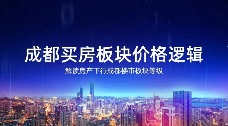 2026年成都中考学校成绩汇总-第59张图片-四季读书网 2026年成都中考学校成绩汇总-第59张图片-四季读书网