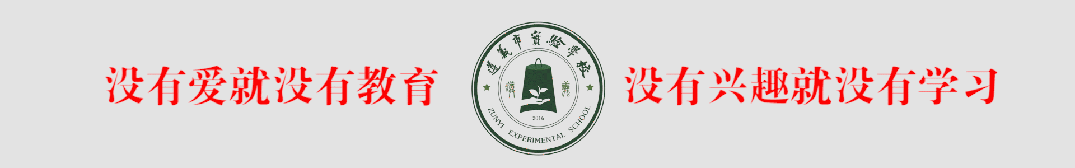 蓄力进阶启新程,笃行砺志赢中考——记遵义市实验学校2027届九年级动员大会-第1张图片-四季读书网 蓄力进阶启新程,笃行砺志赢中考——记遵义市实验学校2027届九年级动员大会-第1张图片-四季读书网