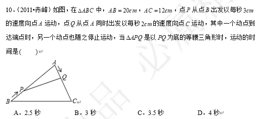 【中考数学】来挑战!每日死磕一道题(113)-第4张图片-四季读书网 【中考数学】来挑战!每日死磕一道题(113)-第4张图片-四季读书网