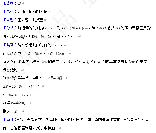 【中考数学】来挑战!每日死磕一道题(113)-第5张图片-四季读书网 【中考数学】来挑战!每日死磕一道题(113)-第5张图片-四季读书网