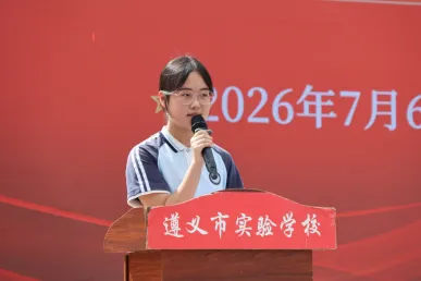 蓄力进阶启新程,笃行砺志赢中考——记遵义市实验学校2027届九年级动员大会-第17张图片-四季读书网 蓄力进阶启新程,笃行砺志赢中考——记遵义市实验学校2027届九年级动员大会-第17张图片-四季读书网