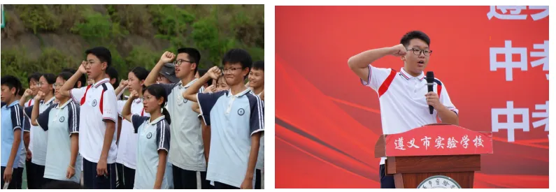 蓄力进阶启新程,笃行砺志赢中考——记遵义市实验学校2027届九年级动员大会-第19张图片-四季读书网 蓄力进阶启新程,笃行砺志赢中考——记遵义市实验学校2027届九年级动员大会-第19张图片-四季读书网