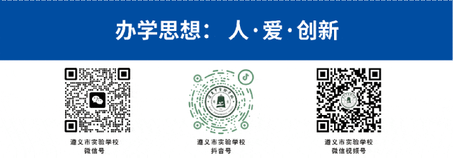 蓄力进阶启新程,笃行砺志赢中考——记遵义市实验学校2027届九年级动员大会-第24张图片-四季读书网 蓄力进阶启新程,笃行砺志赢中考——记遵义市实验学校2027届九年级动员大会-第24张图片-四季读书网