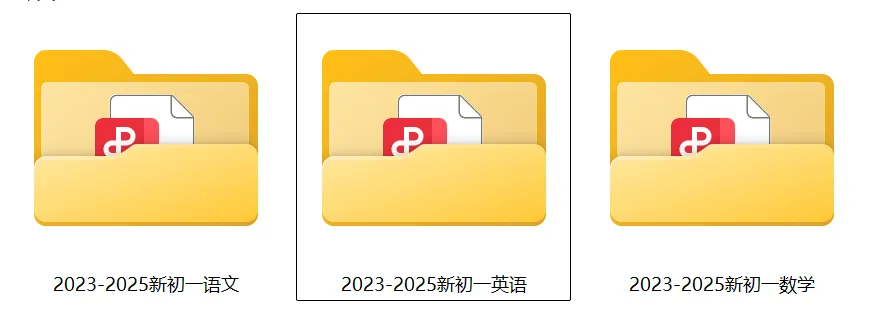 免费领!沈阳新初一开学考历年真题合集-第2张图片-四季读书网 免费领!沈阳新初一开学考历年真题合集-第2张图片-四季读书网
