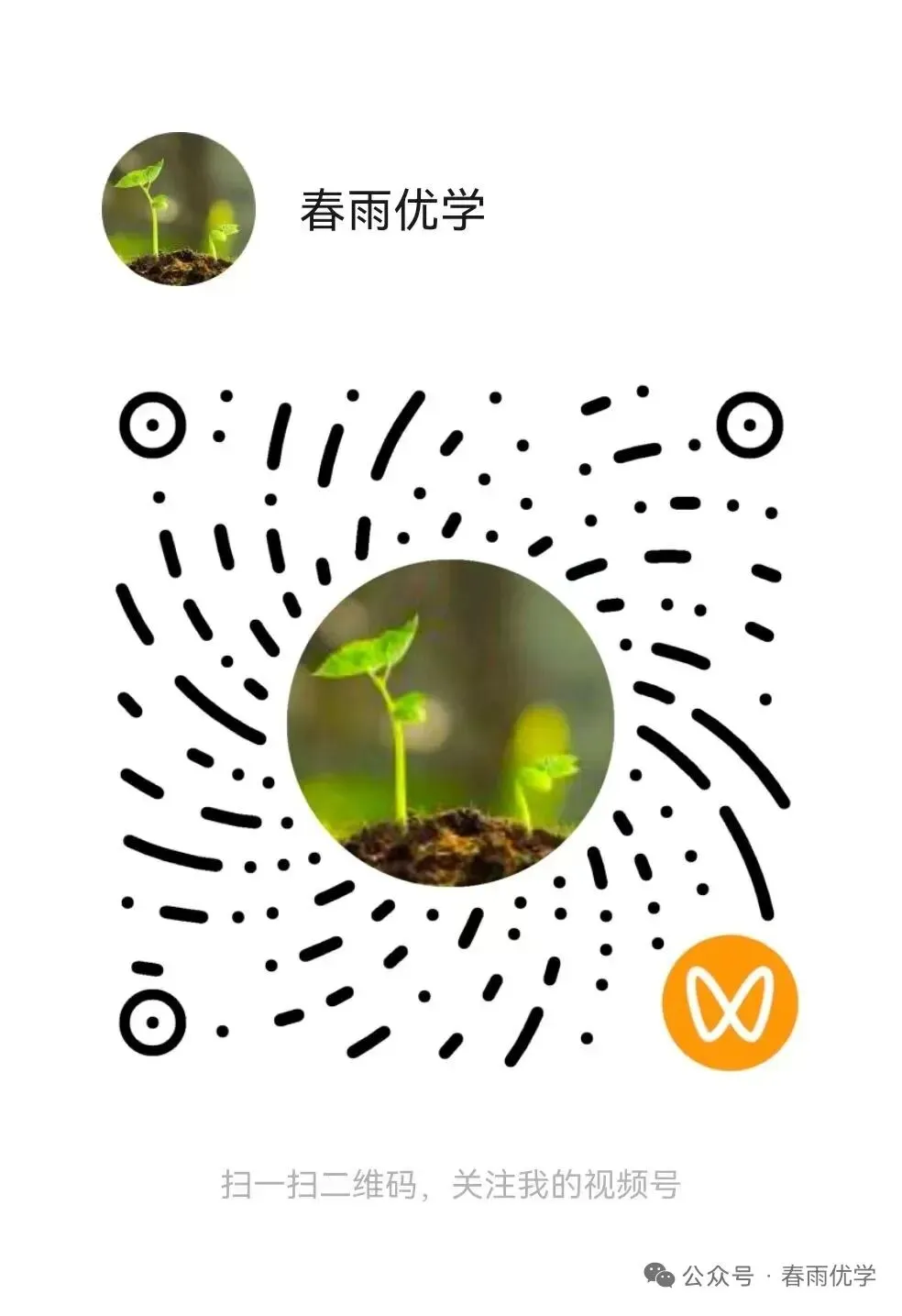 2026年河北省中考英语真题(含答案及评分标准)-第17张图片-四季读书网