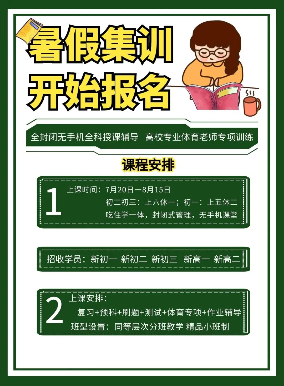2026呼和浩特市中考录取工作安排-第2张图片-四季读书网