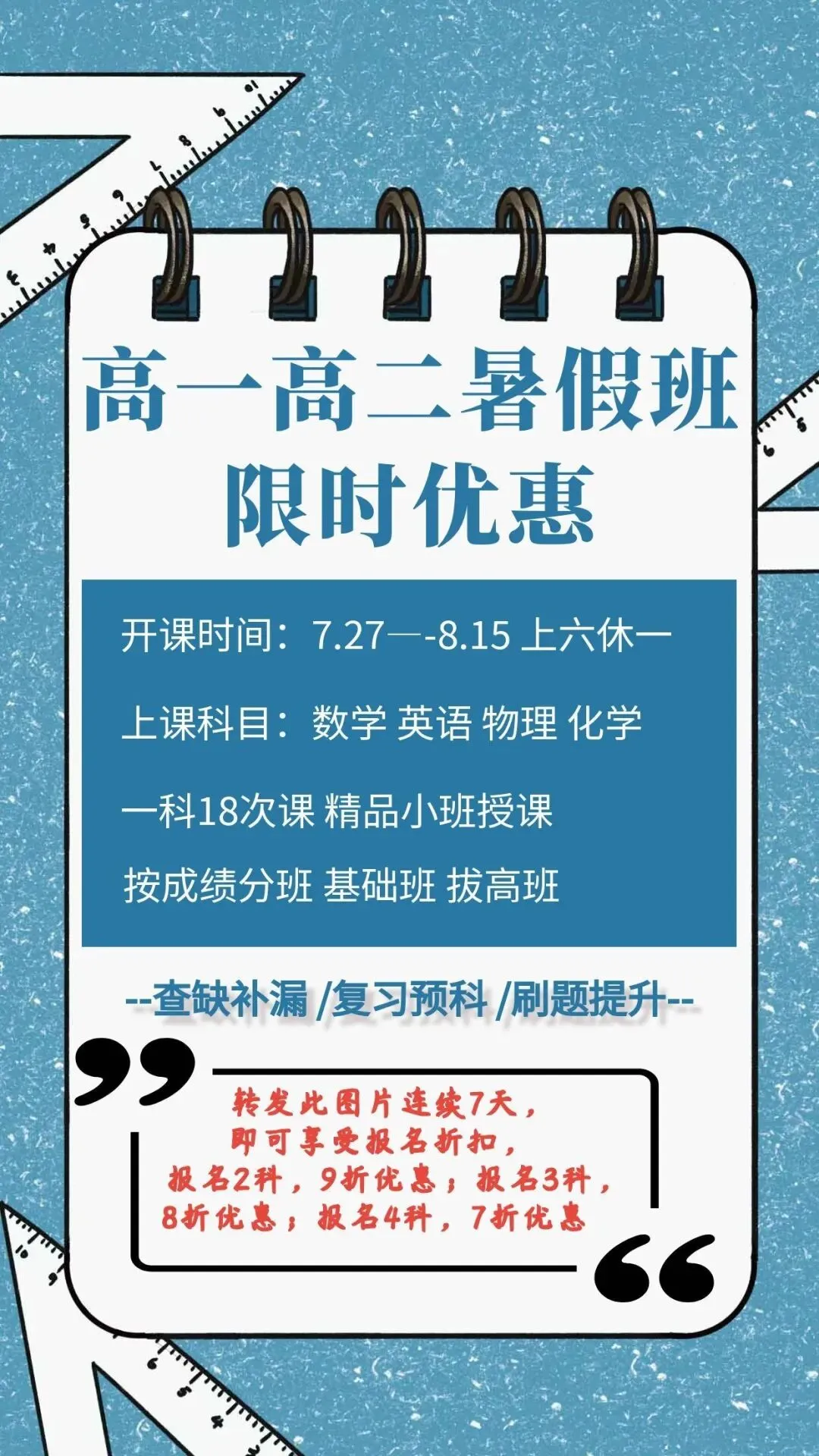 2026呼和浩特市中考录取工作安排-第4张图片-四季读书网