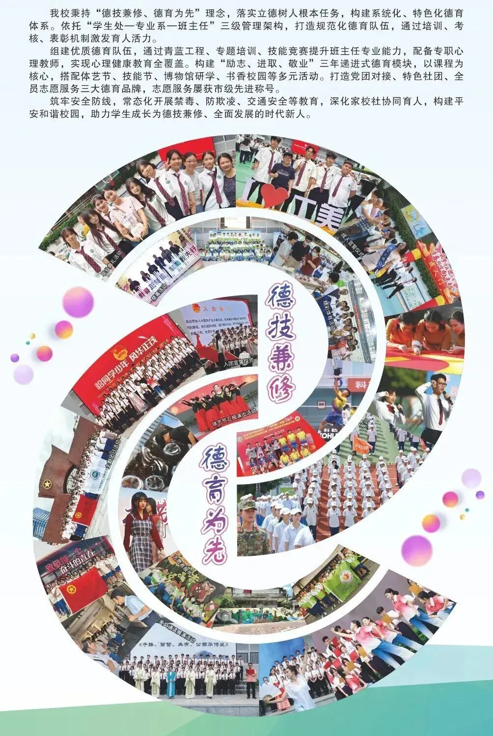 广州中考估分必看 | 广州市海珠工艺美术职业学校2026招生简章(附2025年录取分数线)-第12张图片-四季读书网