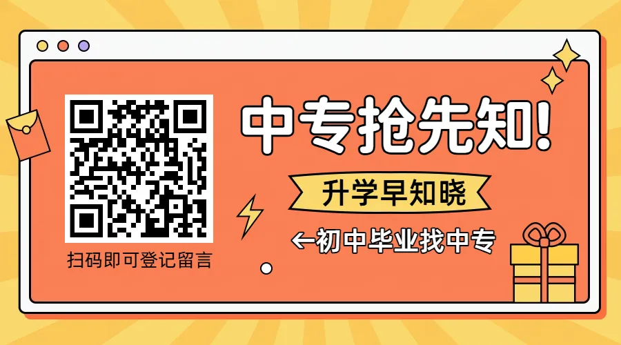 中考分流必备|东莞10所优质中职-第13张图片-四季读书网