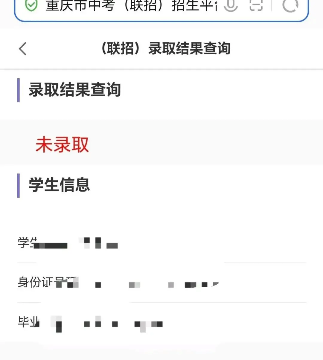 2026重庆中考考生大规模滑档深度分析-第1张图片-四季读书网 2026重庆中考考生大规模滑档深度分析-第1张图片-四季读书网