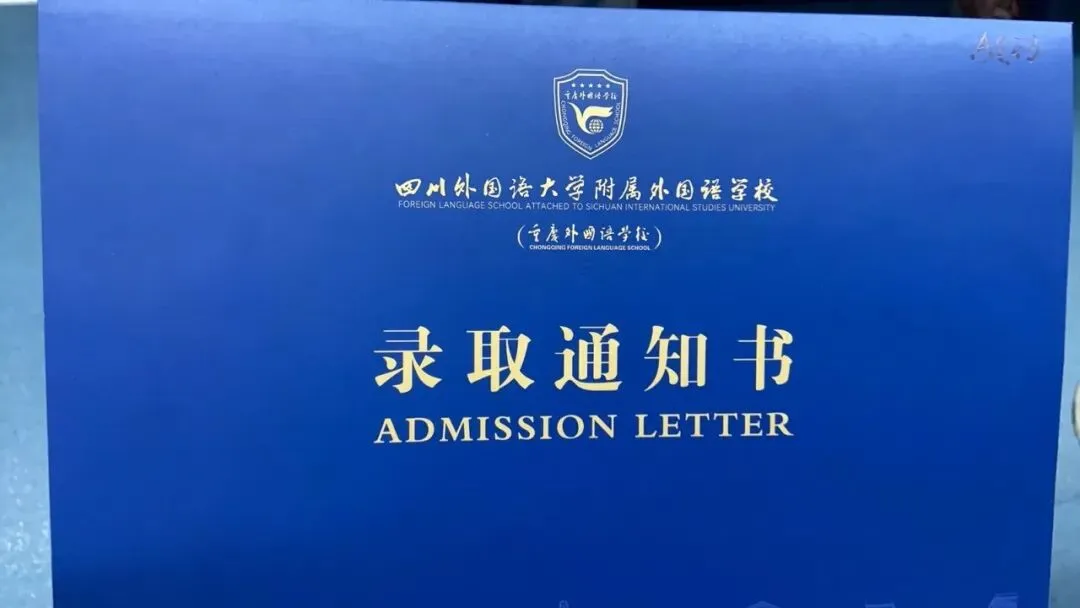 2026重庆中考考生大规模滑档深度分析-第3张图片-四季读书网 2026重庆中考考生大规模滑档深度分析-第3张图片-四季读书网