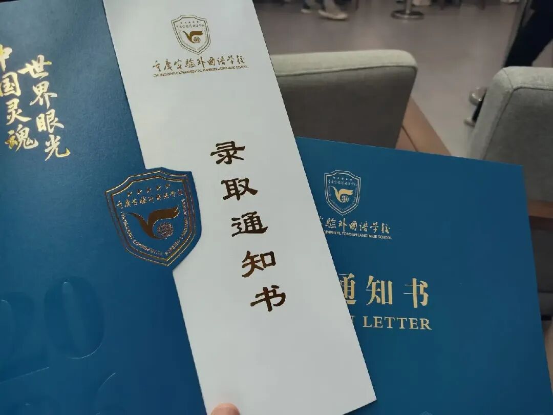 2026重庆中考考生大规模滑档深度分析-第4张图片-四季读书网 2026重庆中考考生大规模滑档深度分析-第4张图片-四季读书网
