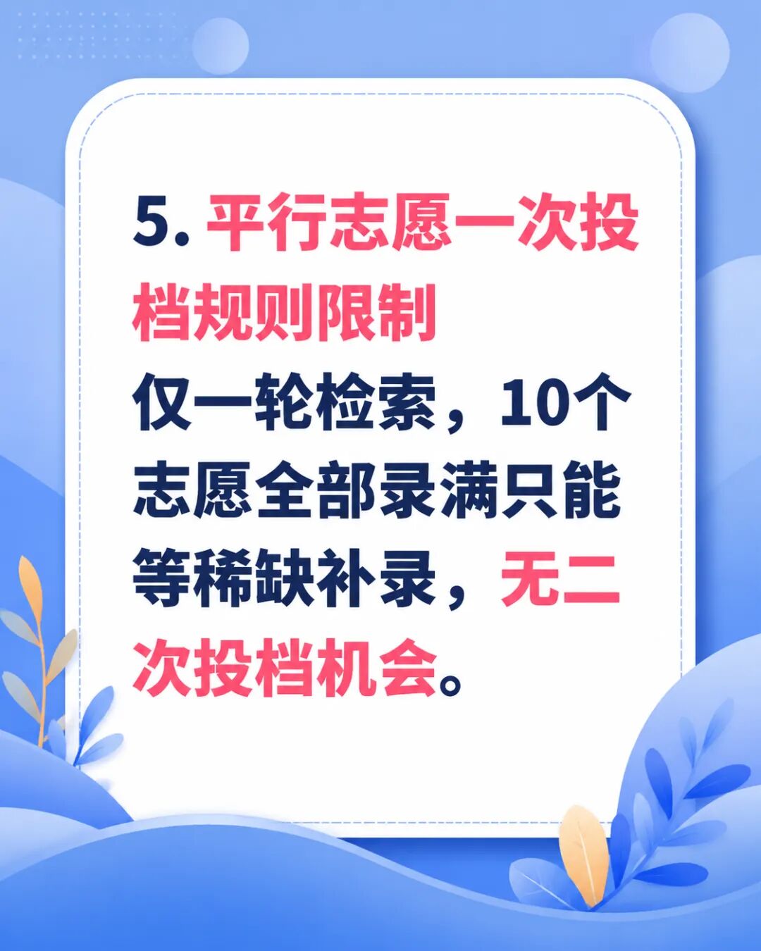 2026重庆中考考生大规模滑档深度分析-第10张图片-四季读书网 2026重庆中考考生大规模滑档深度分析-第10张图片-四季读书网