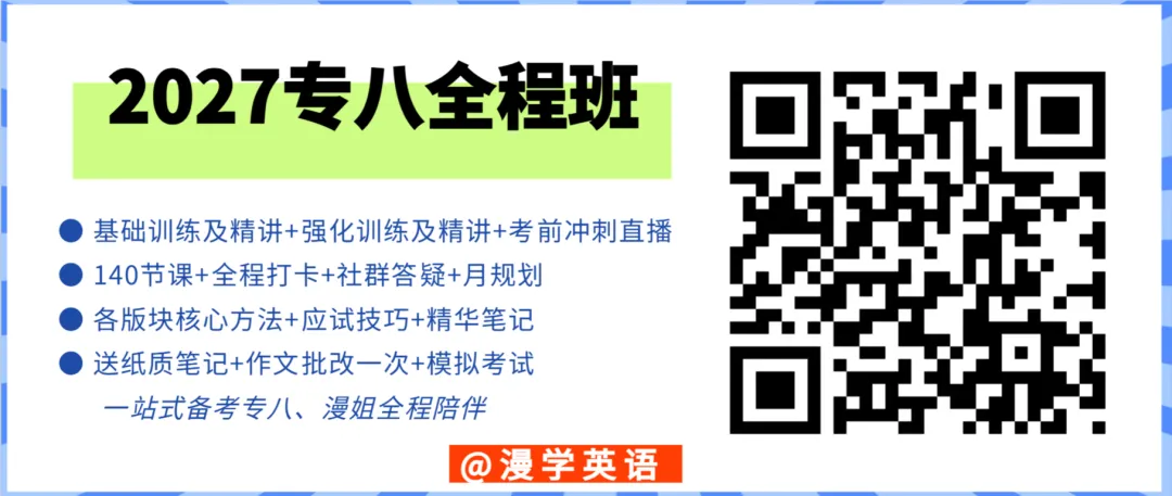 资源丨2026年英语专八真题(附历年专八真题)-第4张图片-四季读书网 资源丨2026年英语专八真题(附历年专八真题)-第4张图片-四季读书网
