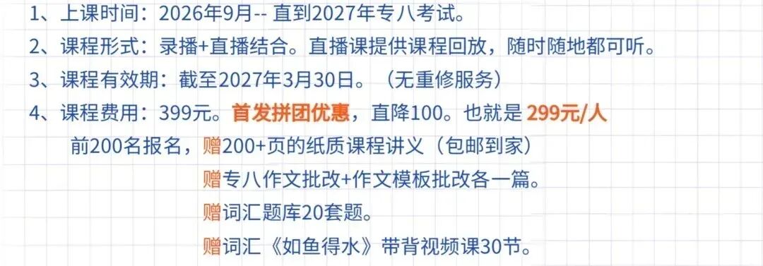 资源丨2026年英语专八真题(附历年专八真题)-第5张图片-四季读书网 资源丨2026年英语专八真题(附历年专八真题)-第5张图片-四季读书网