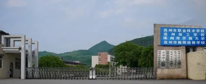 2026 清远中考|中职录取分数线汇总,初三生填报志愿必备参考-第5张图片-四季读书网 2026 清远中考|中职录取分数线汇总,初三生填报志愿必备参考-第5张图片-四季读书网
