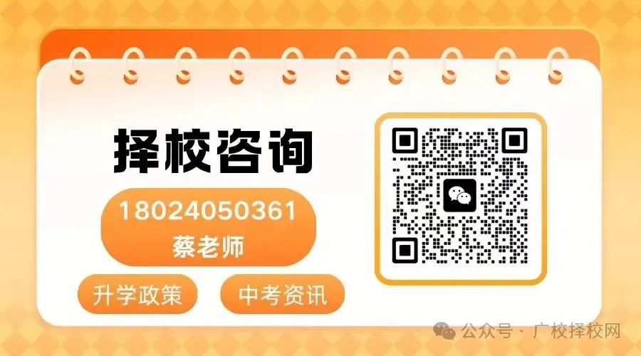 2026 清远中考|中职录取分数线汇总,初三生填报志愿必备参考-第9张图片-四季读书网 2026 清远中考|中职录取分数线汇总,初三生填报志愿必备参考-第9张图片-四季读书网