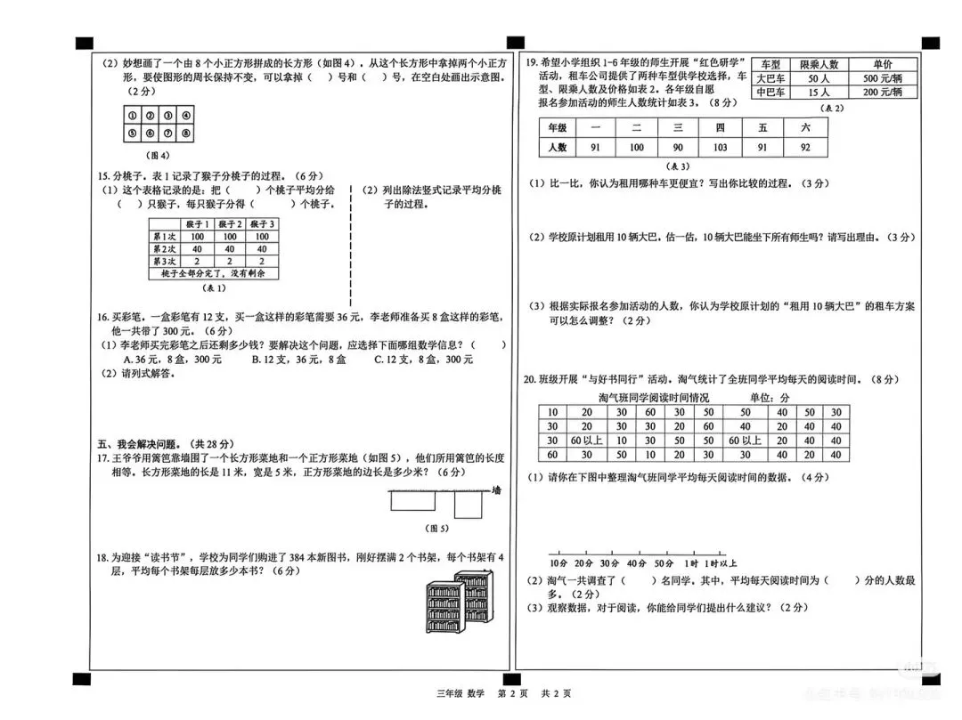 速存|2026宝安期末真题免费领-第5张图片-四季读书网