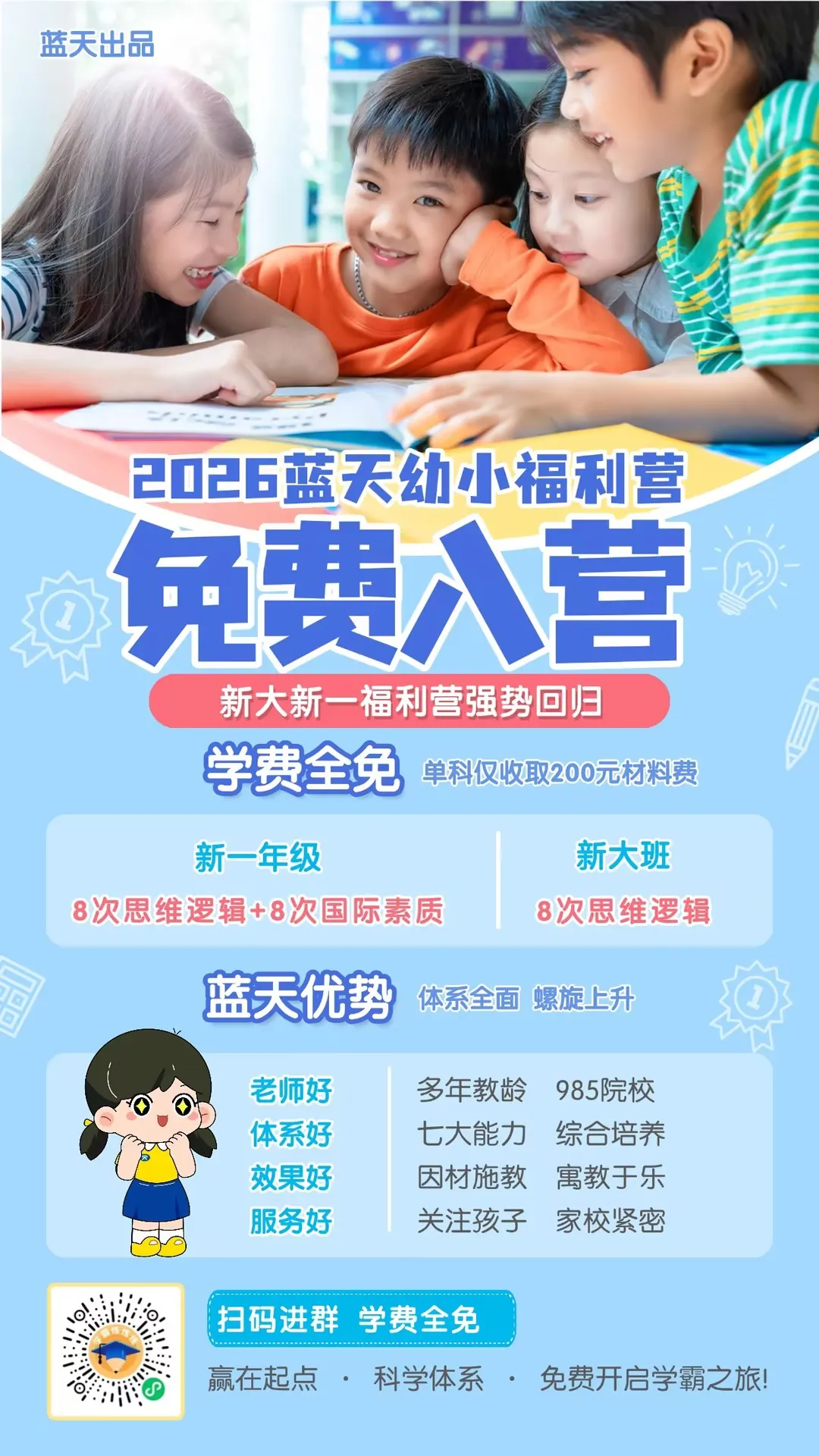 速存|2026宝安期末真题免费领-第23张图片-四季读书网